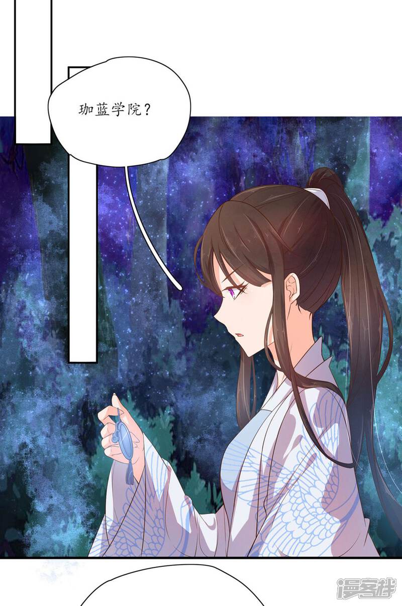 【王妃的婚后指南】漫画-（第105话 意外收获）章节漫画下拉式图片-3.jpg