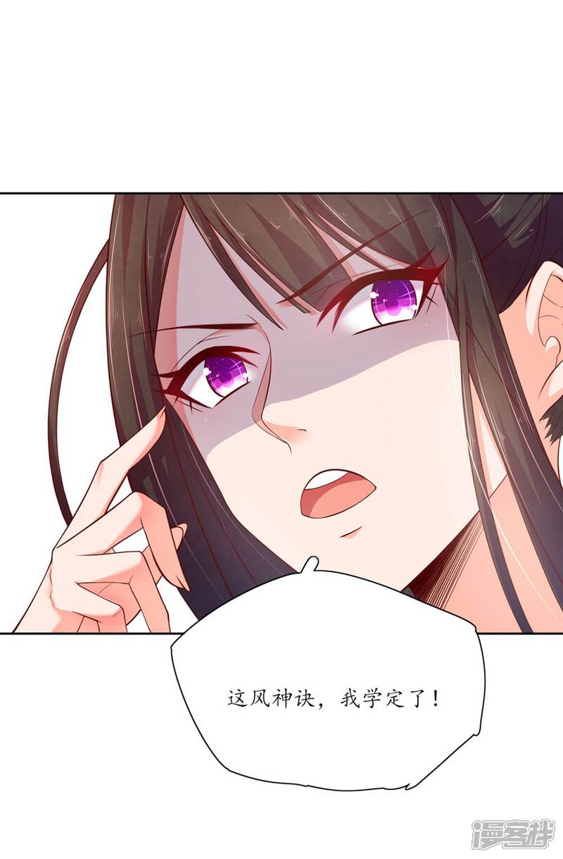 【王妃的婚后指南】漫画-（第106话 上古奇功）章节漫画下拉式图片-13.jpg