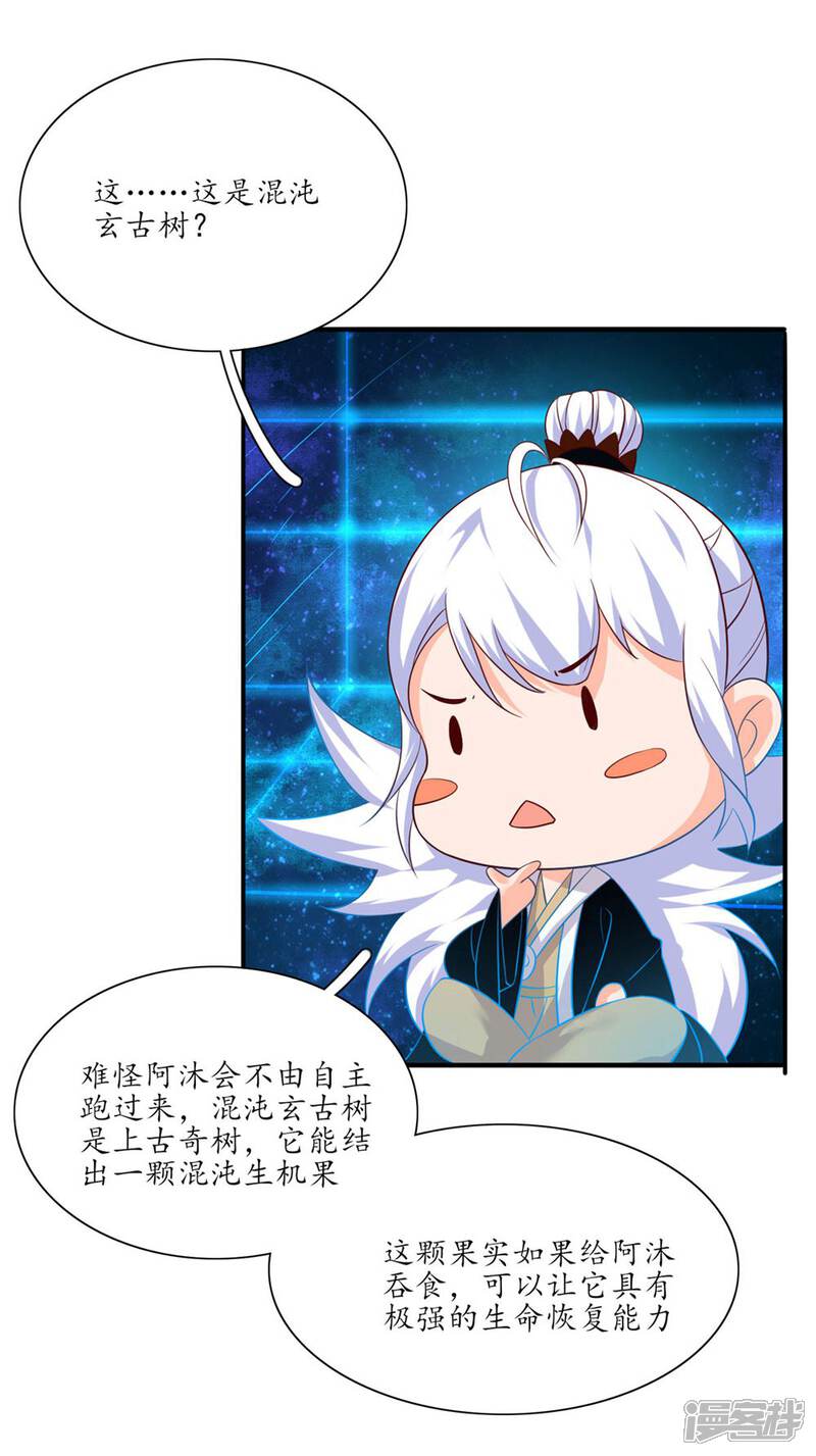 【王妃的婚后指南】漫画-（第107话 身陷险境1）章节漫画下拉式图片-6.jpg