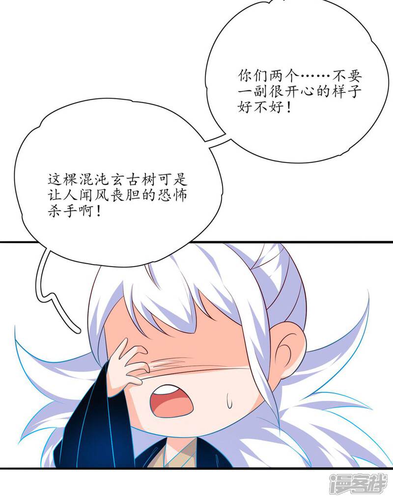 【王妃的婚后指南】漫画-（第107话 身陷险境1）章节漫画下拉式图片-8.jpg