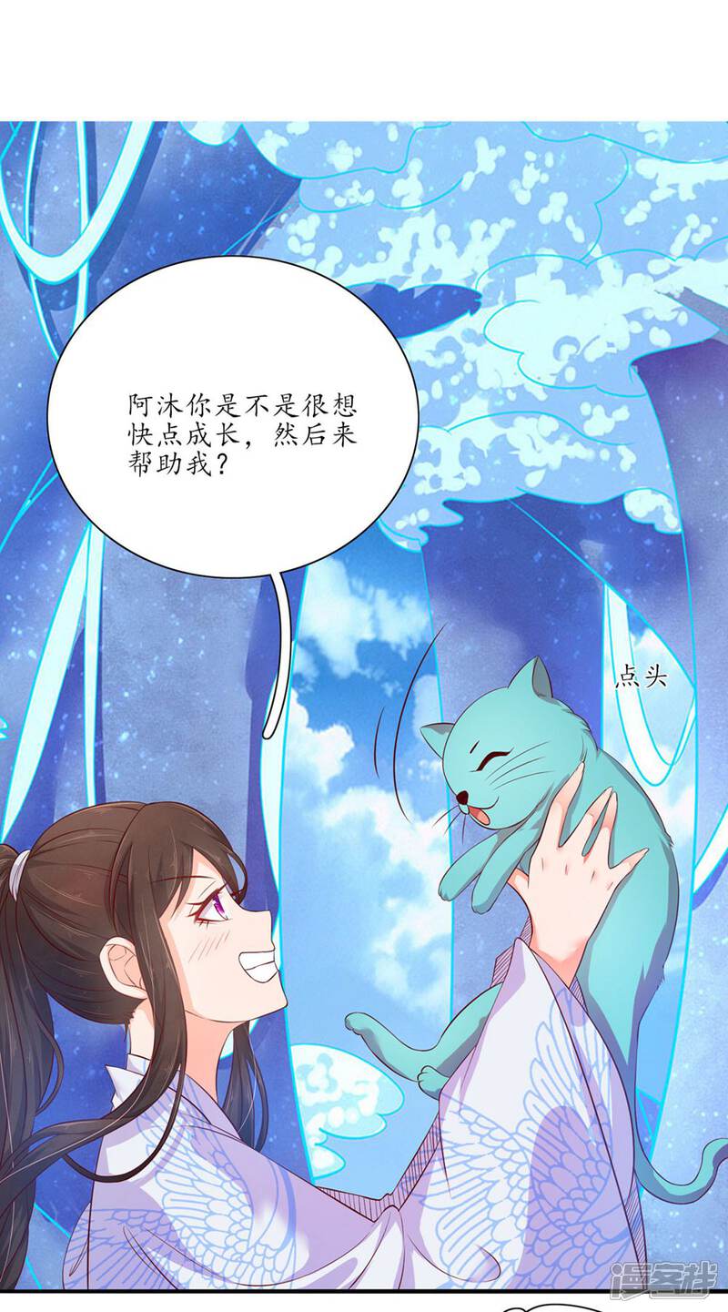 【王妃的婚后指南】漫画-（第107话 身陷险境1）章节漫画下拉式图片-7.jpg