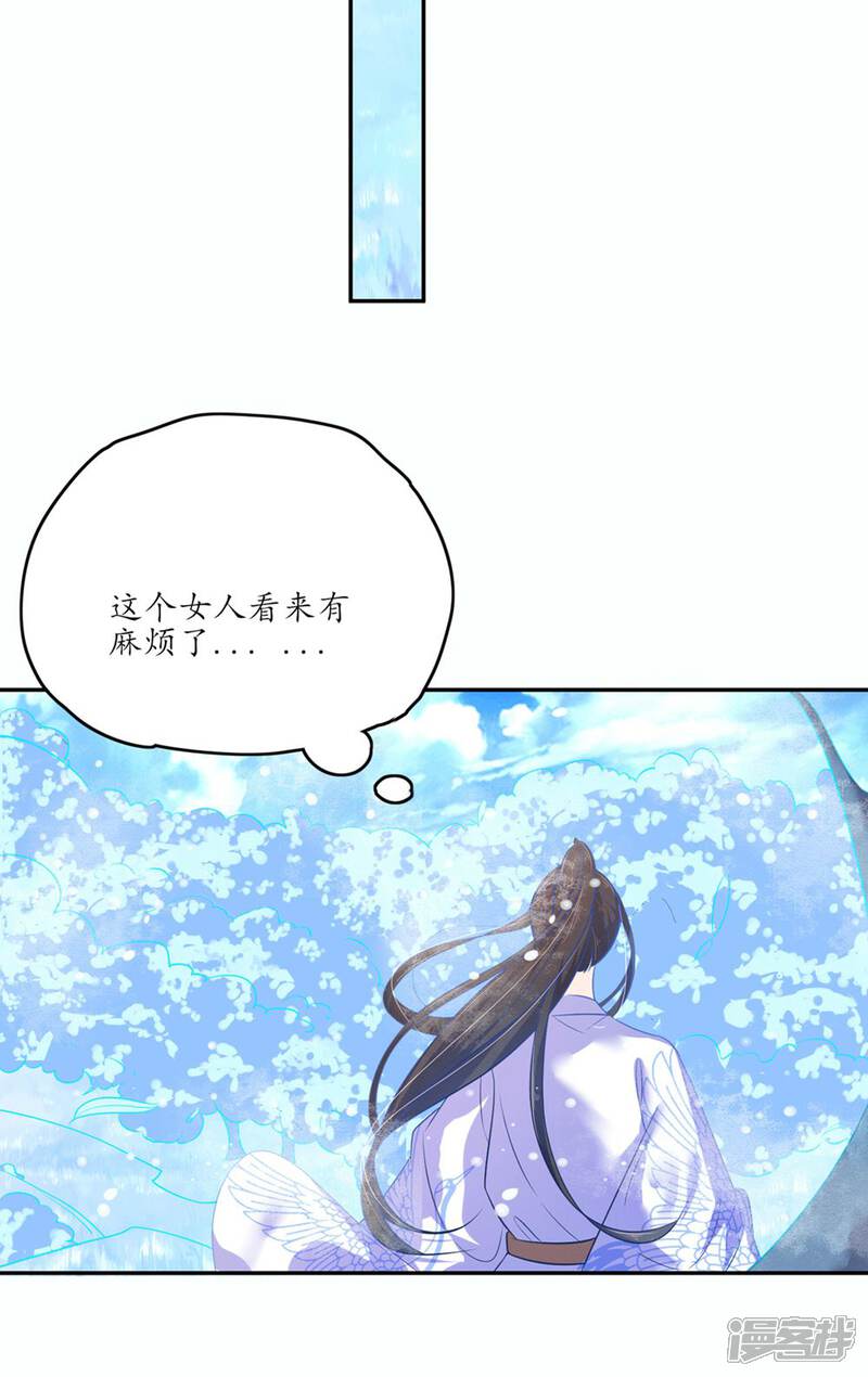 【王妃的婚后指南】漫画-（第108话 身陷险境2）章节漫画下拉式图片-9.jpg