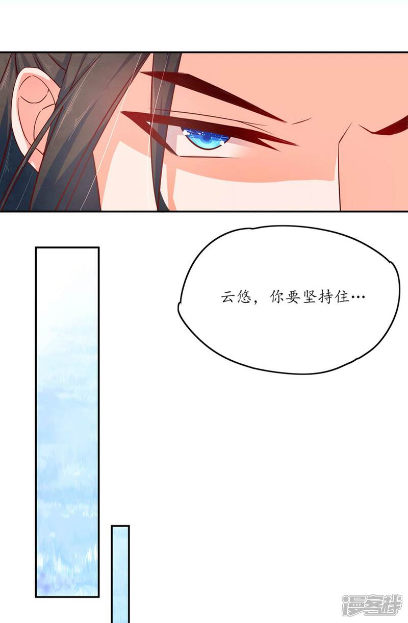 【王妃的婚后指南】漫画-（第108话 身陷险境2）章节漫画下拉式图片-11.jpg