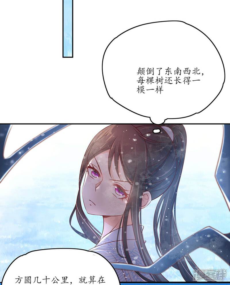 【王妃的婚后指南】漫画-（第108话 身陷险境2）章节漫画下拉式图片-12.jpg