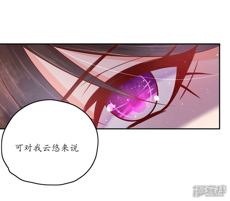 【王妃的婚后指南】漫画-（第108话 身陷险境2）章节漫画下拉式图片-15.jpg