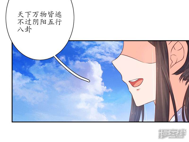 【王妃的婚后指南】漫画-（第109话 女主秘技）章节漫画下拉式图片-4.jpg