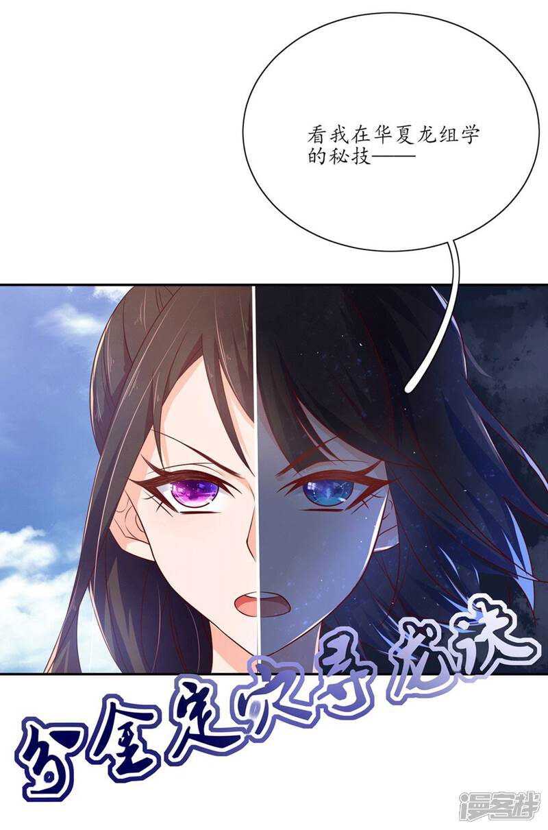 【王妃的婚后指南】漫画-（第109话 女主秘技）章节漫画下拉式图片-5.jpg