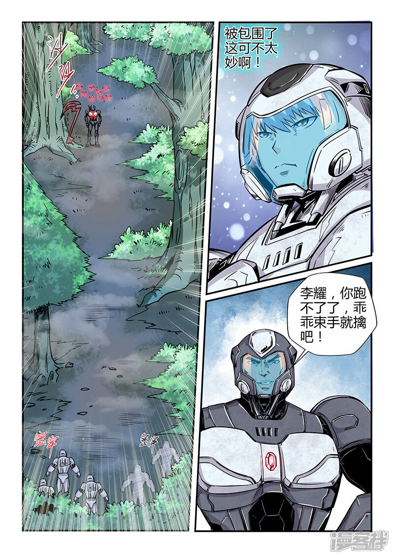 第186话-修真四万年-三福互娱（第2张）