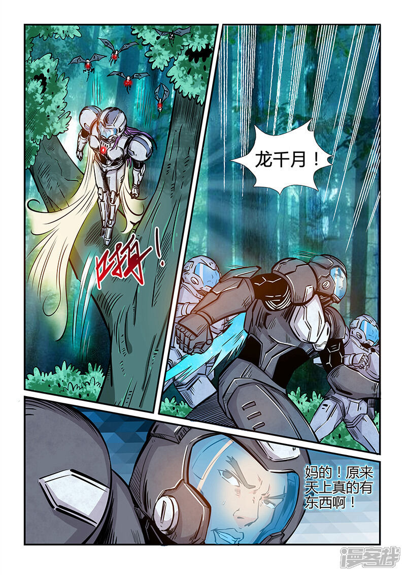 第186话-修真四万年-三福互娱（第5张）