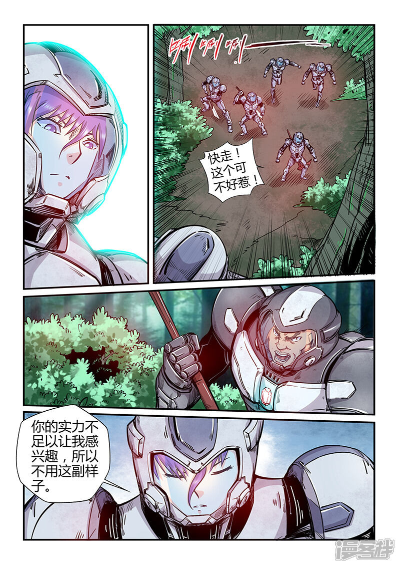 第186话-修真四万年-三福互娱（第6张）