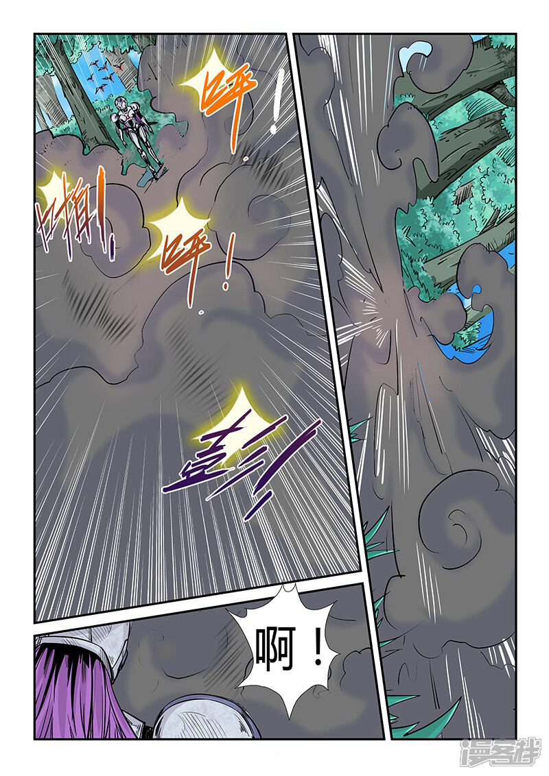 第186话-修真四万年-三福互娱（第10张）