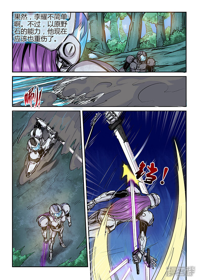 第186话-修真四万年-三福互娱（第12张）