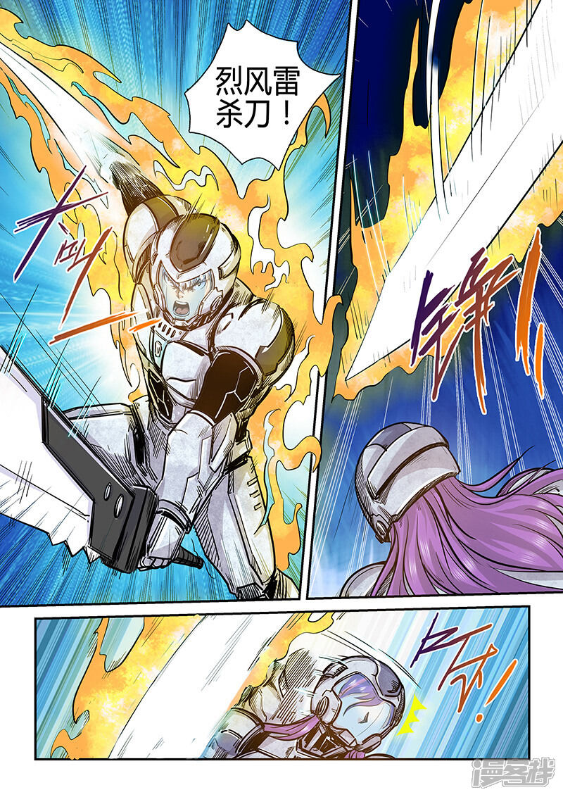 第186话-修真四万年-三福互娱（第13张）