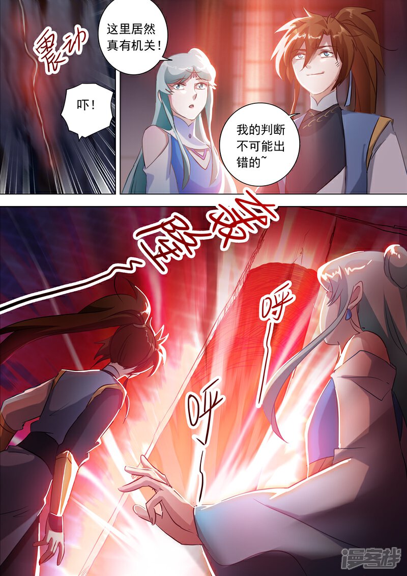 第164话炉中之火-灵剑尊-iCiyuan动漫（第2张）