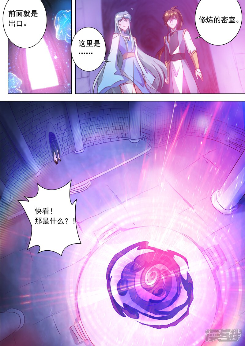 第164话炉中之火-灵剑尊-iCiyuan动漫（第5张）