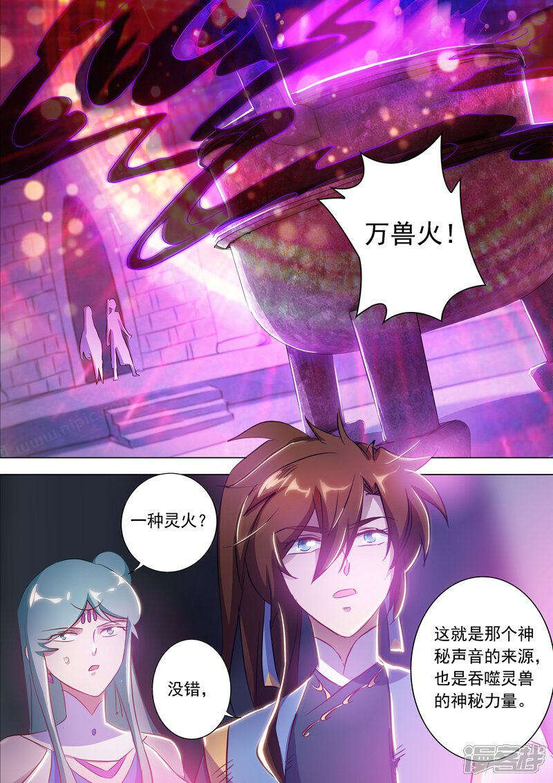 第164话炉中之火-灵剑尊-iCiyuan动漫（第6张）