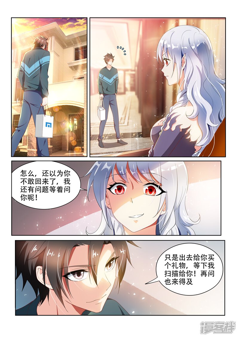 我的微信连三界漫画 第93话 叶子羽父母中邪了? - 漫客栈