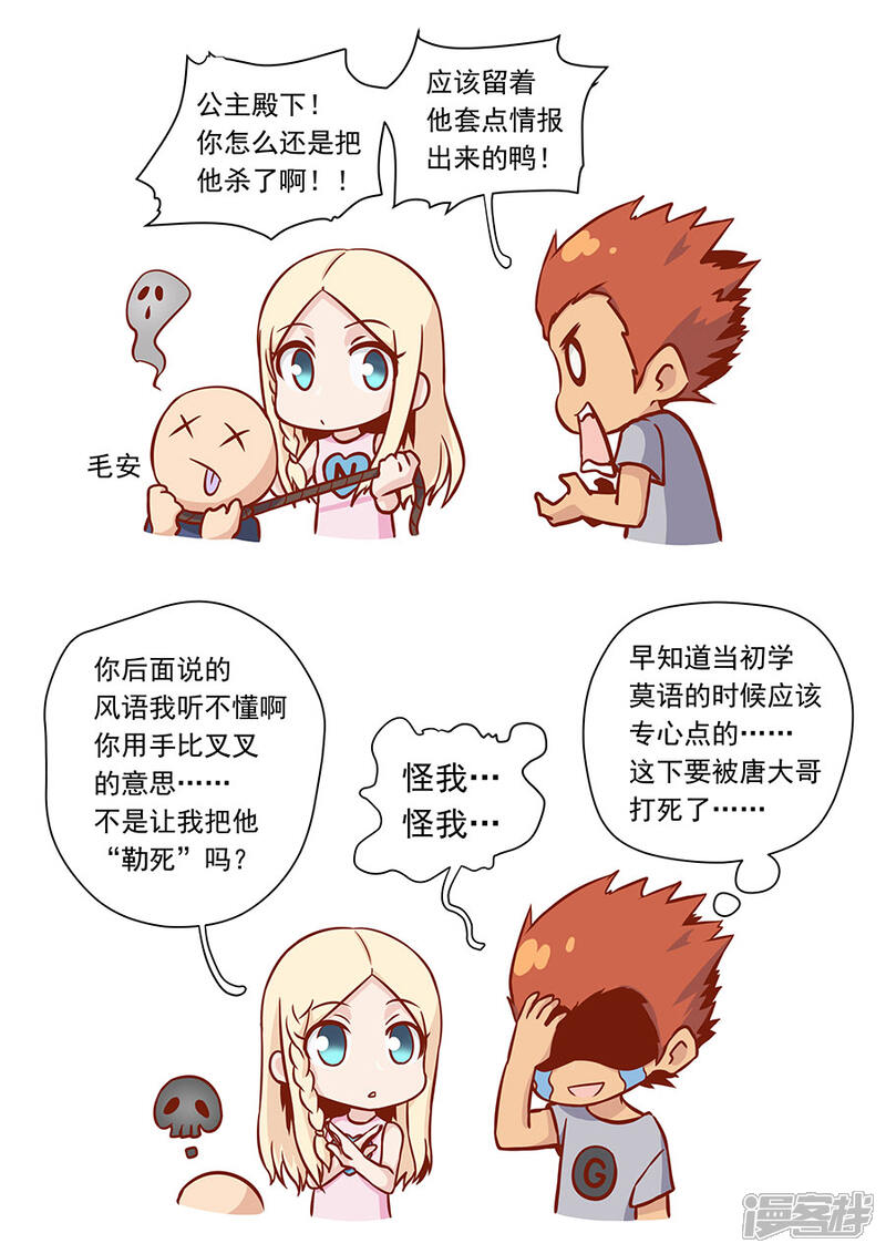 第105话3战火连天-唐寅在异界-云端漫画（第10张）