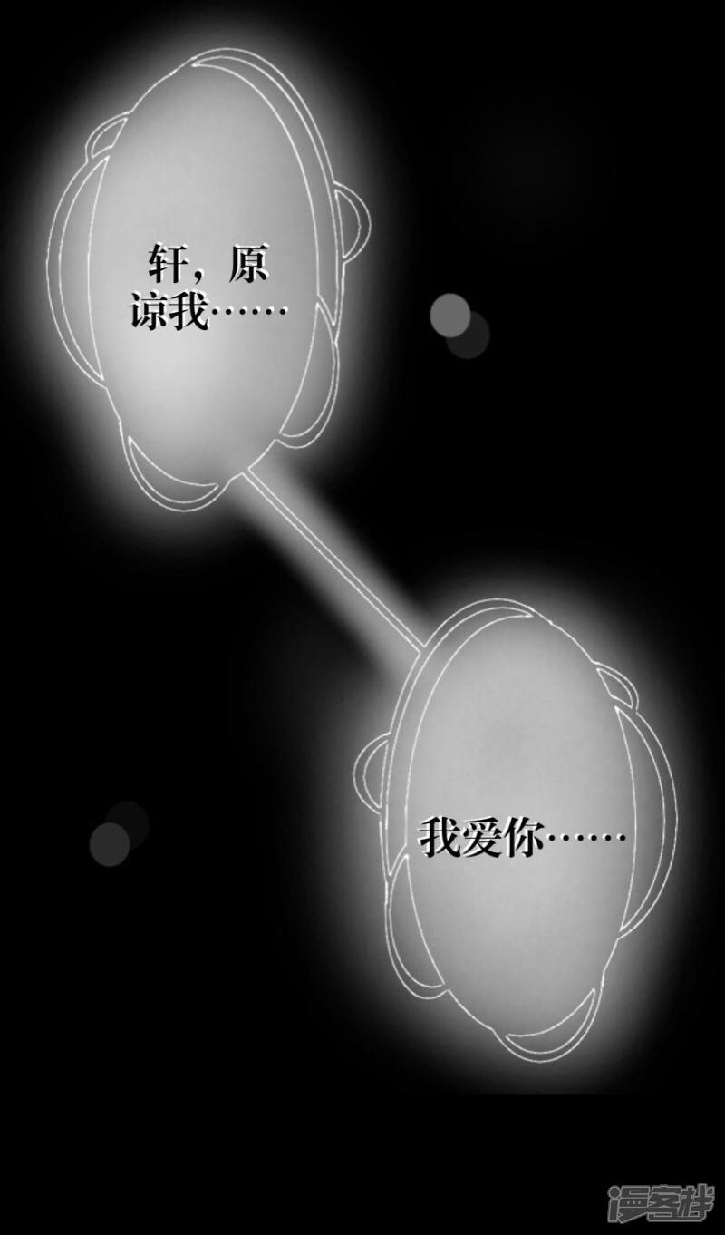 【九尾冥恋】漫画-（0序章）章节漫画下拉式图片-35.jpg