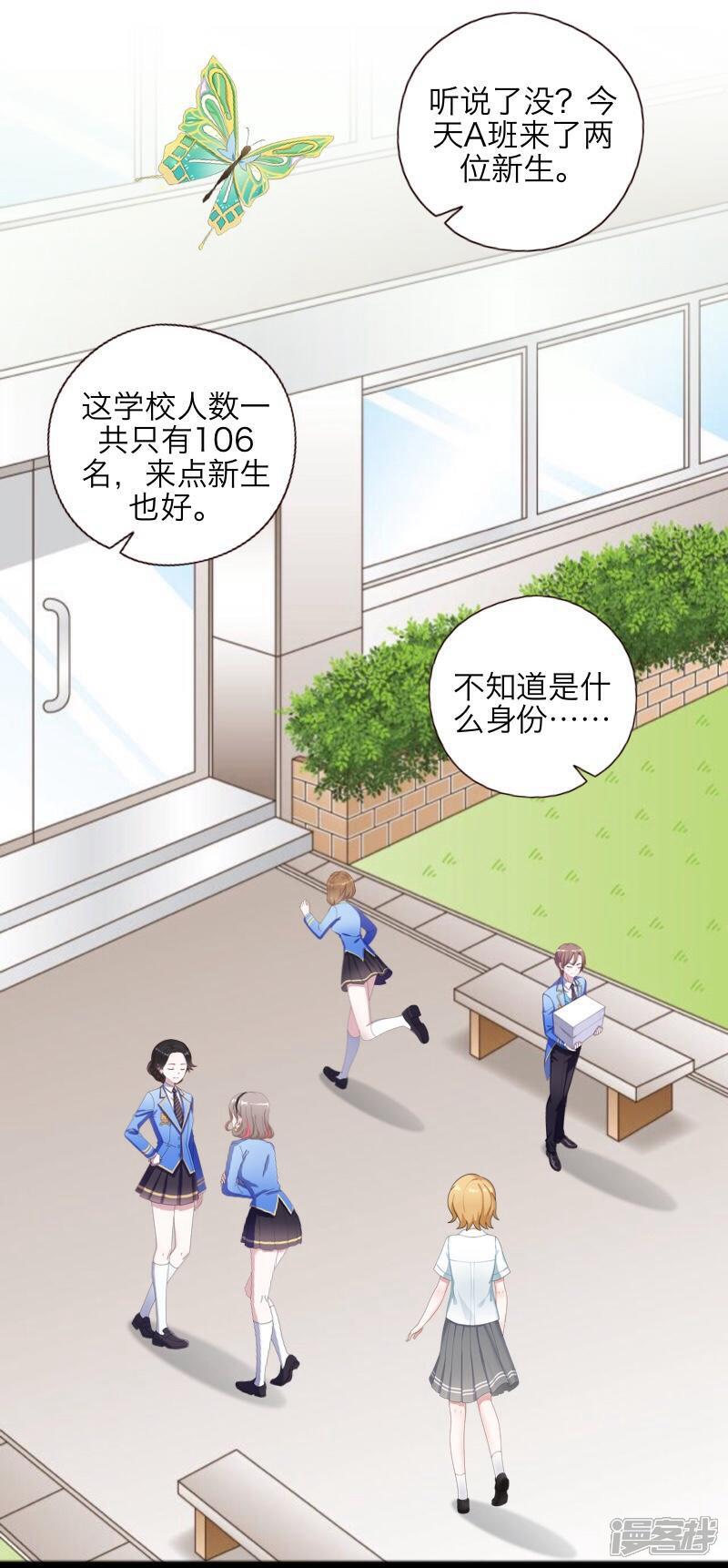 【九尾冥恋】漫画-（第39话 新同学）章节漫画下拉式图片-18.jpg