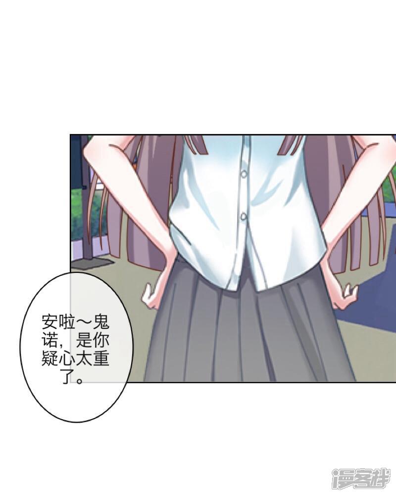 【九尾冥恋】漫画-（第39话 新同学）章节漫画下拉式图片-33.jpg