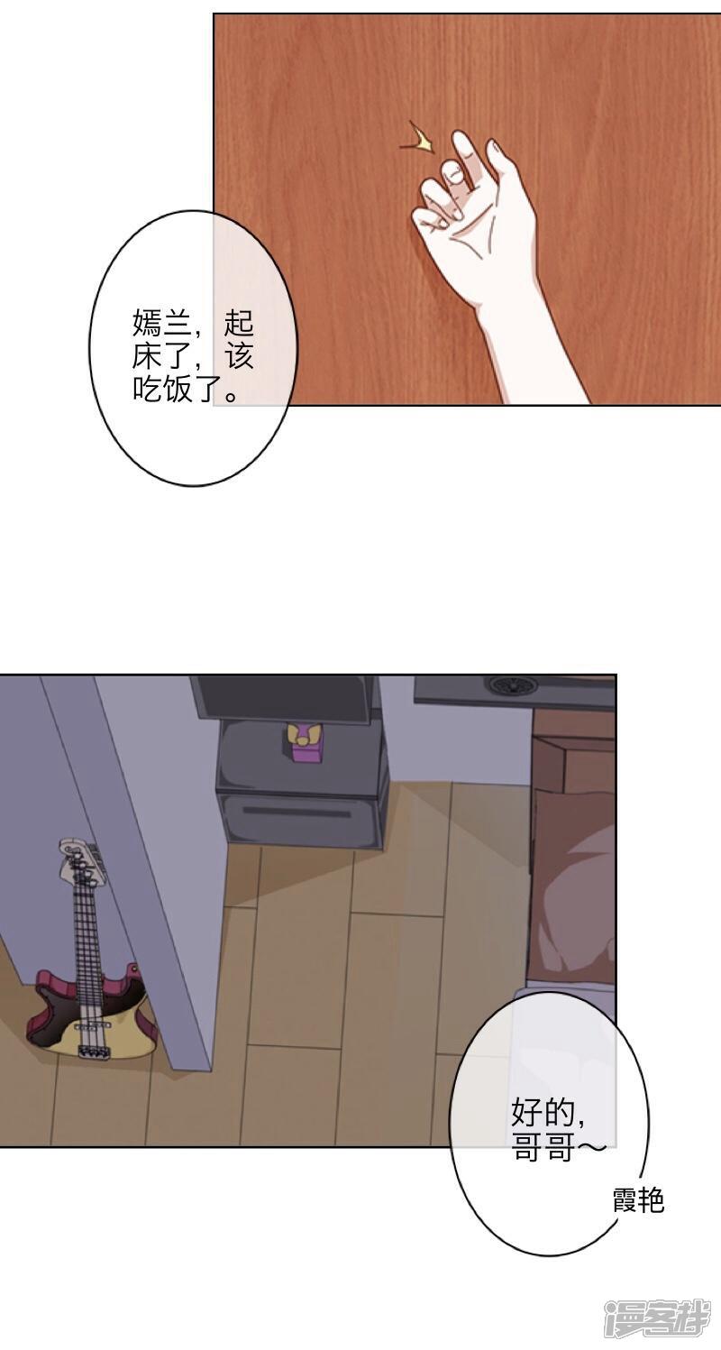 【九尾冥恋】漫画-（第54话 羡慕）章节漫画下拉式图片-18.jpg