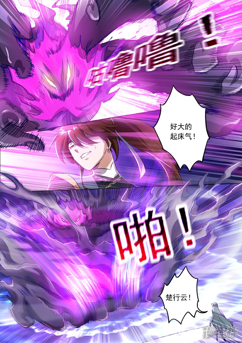 第165话拼命的理由-灵剑尊-iCiyuan动漫（第1张）