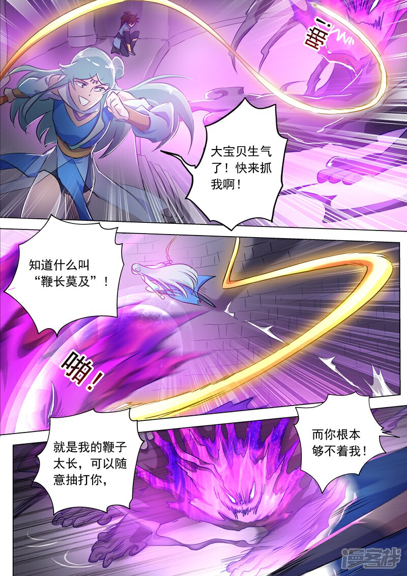 第165话拼命的理由-灵剑尊-iCiyuan动漫（第7张）