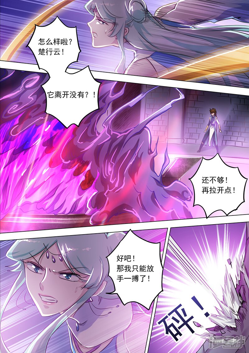 第165话拼命的理由-灵剑尊-iCiyuan动漫（第8张）