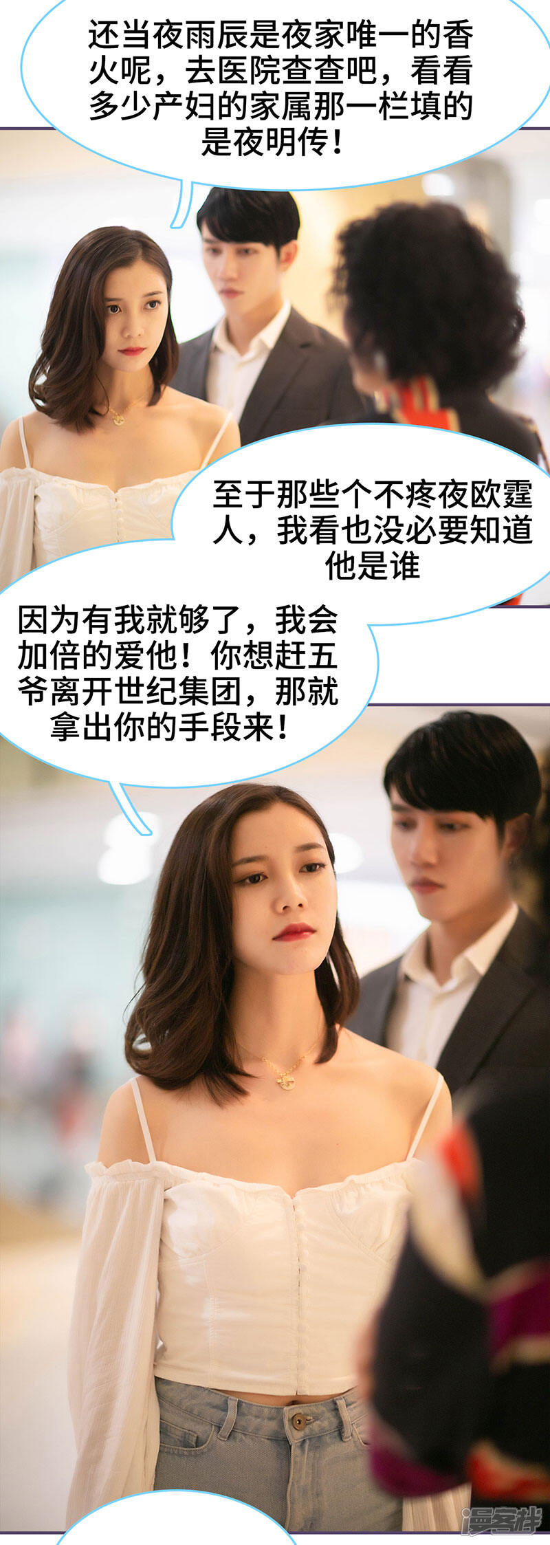 第60话-闪婚老公太能干-剧能玩（第5张）