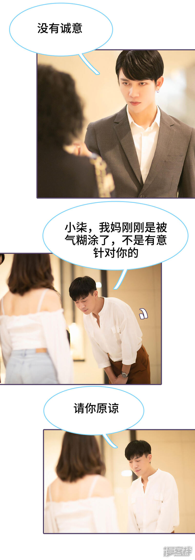 第61话-闪婚老公太能干-剧能玩（第2张）
