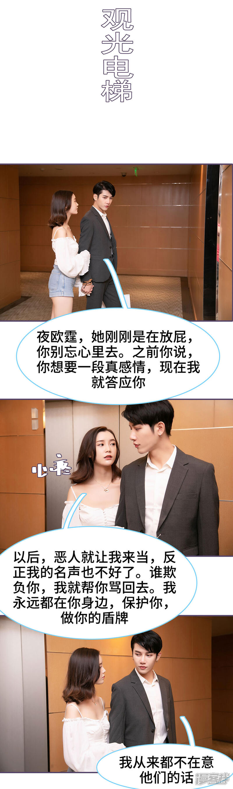 第61话-闪婚老公太能干-剧能玩（第4张）
