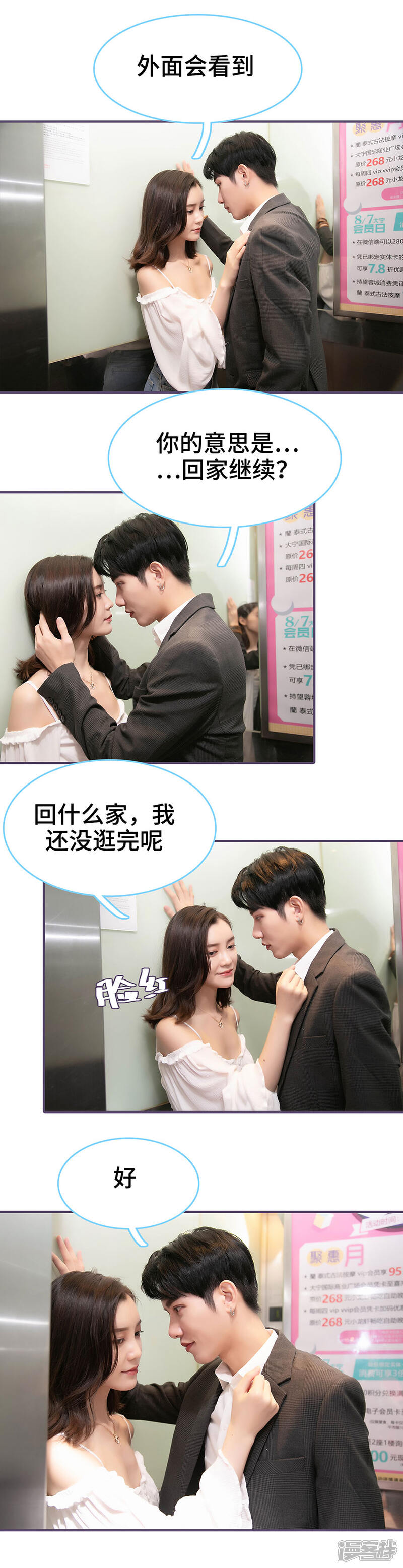第61话-闪婚老公太能干-剧能玩（第8张）