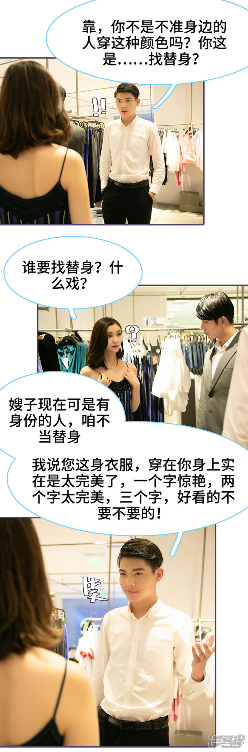 第62话-闪婚老公太能干-剧能玩（第8张）