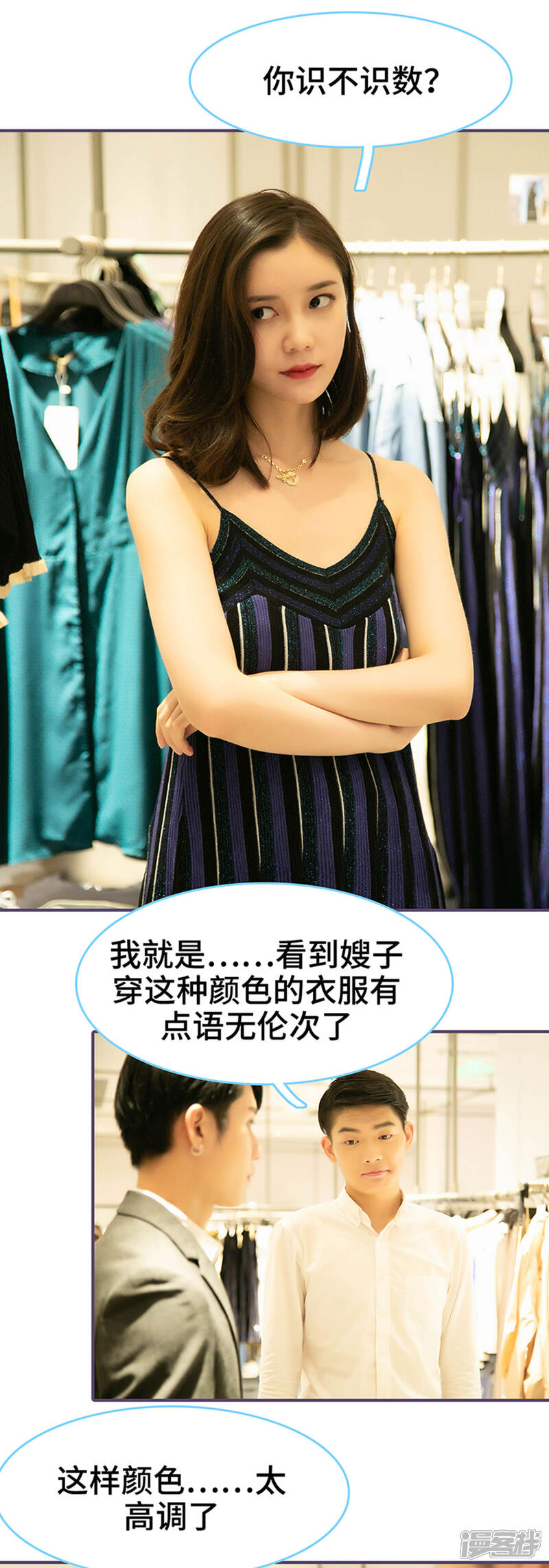 第62话-闪婚老公太能干-剧能玩（第9张）