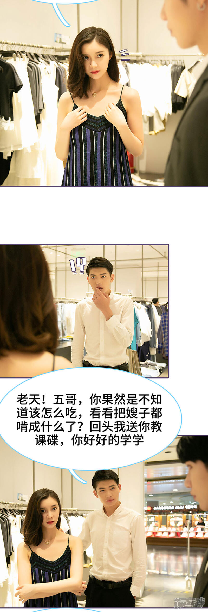 第62话-闪婚老公太能干-剧能玩（第10张）