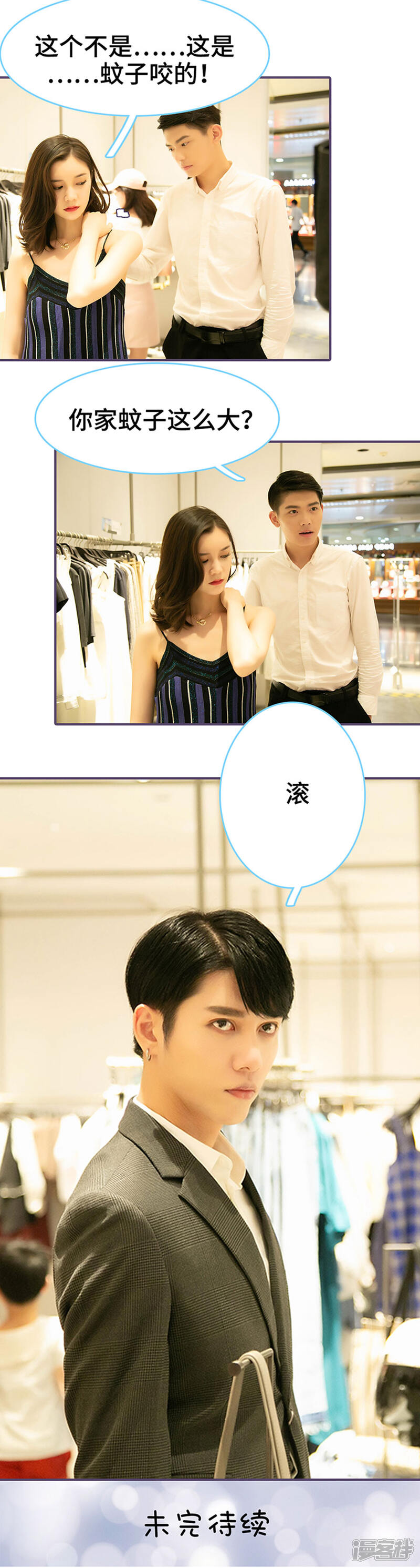 第62话-闪婚老公太能干-剧能玩（第11张）