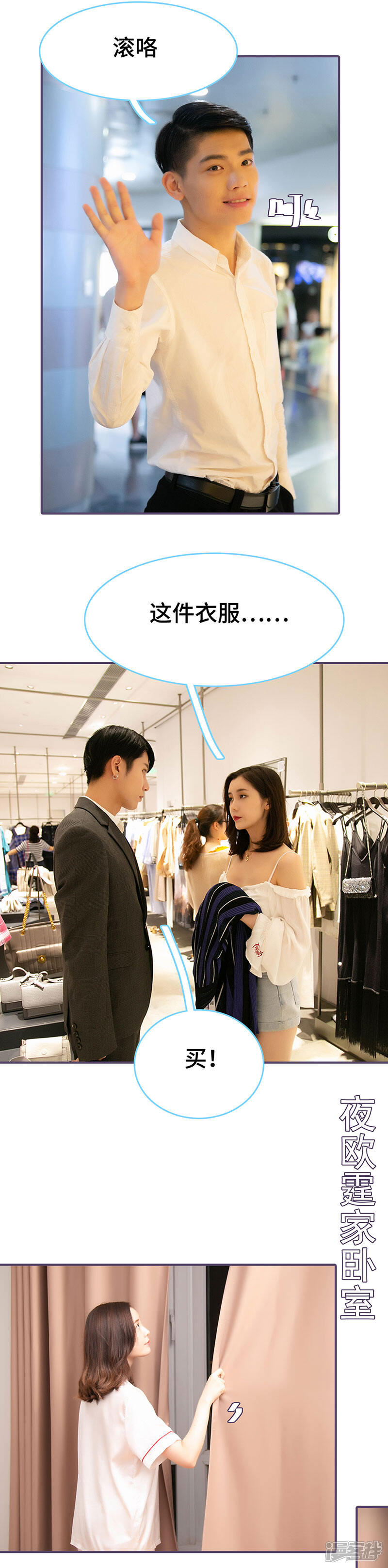 第63话-闪婚老公太能干-剧能玩（第4张）