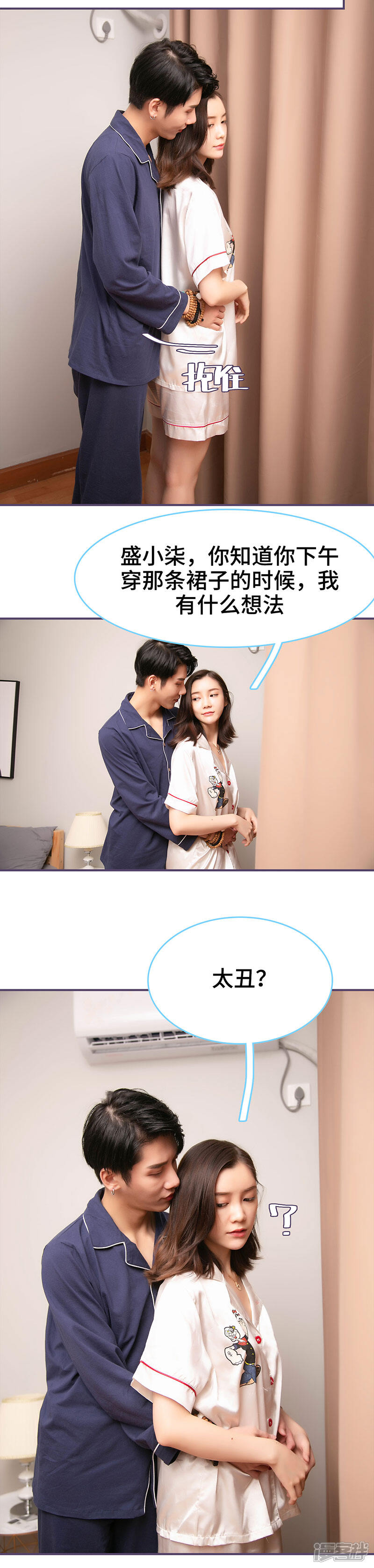第63话-闪婚老公太能干-剧能玩（第5张）