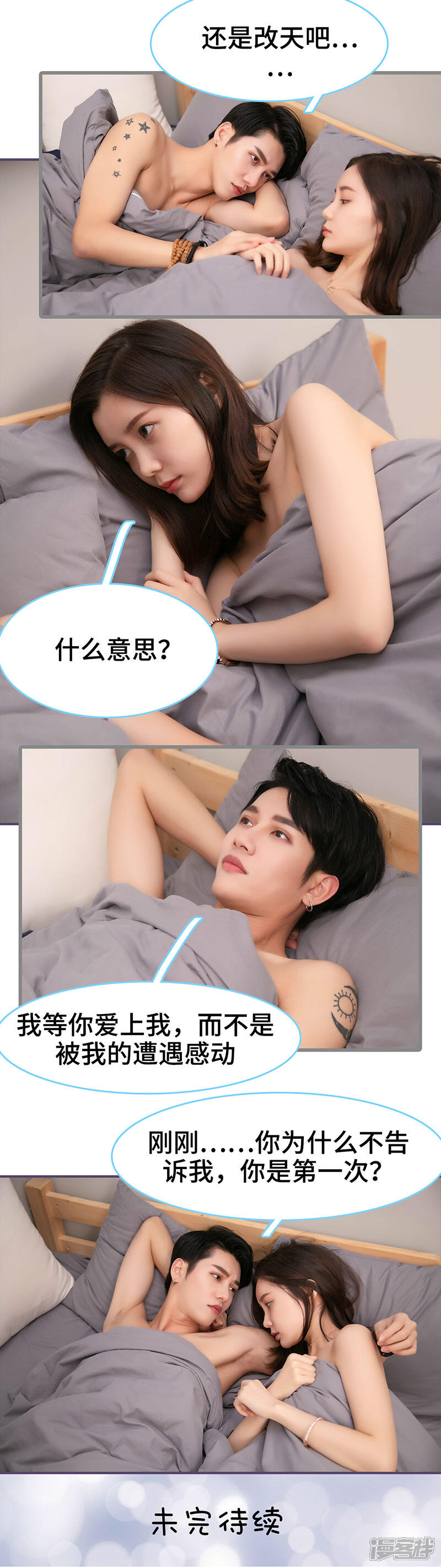 第63话-闪婚老公太能干-剧能玩（第9张）