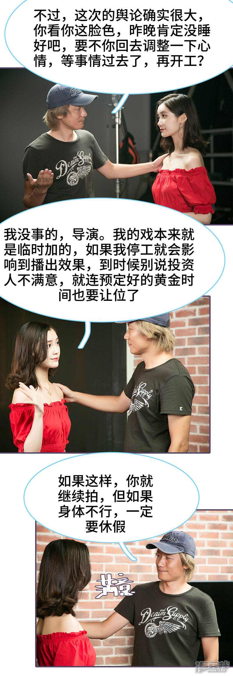第66话-闪婚老公太能干-剧能玩（第3张）