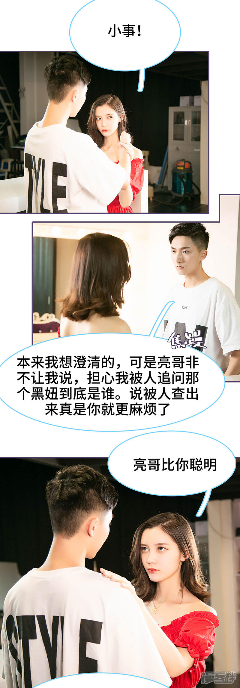 第66话-闪婚老公太能干-剧能玩（第6张）