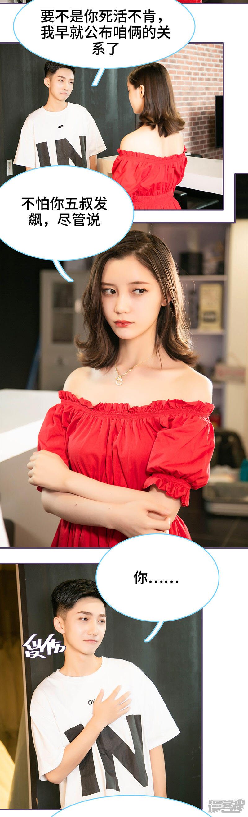 第66话-闪婚老公太能干-剧能玩（第7张）