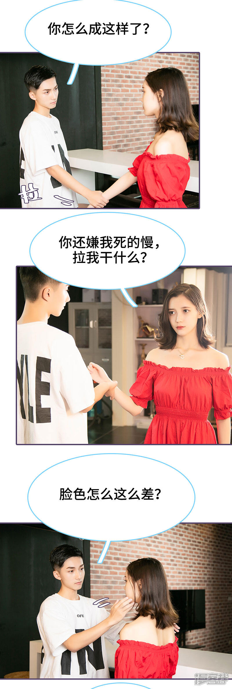 第66话-闪婚老公太能干-剧能玩（第5张）