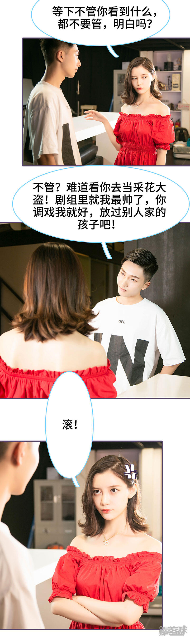 第66话-闪婚老公太能干-剧能玩（第8张）