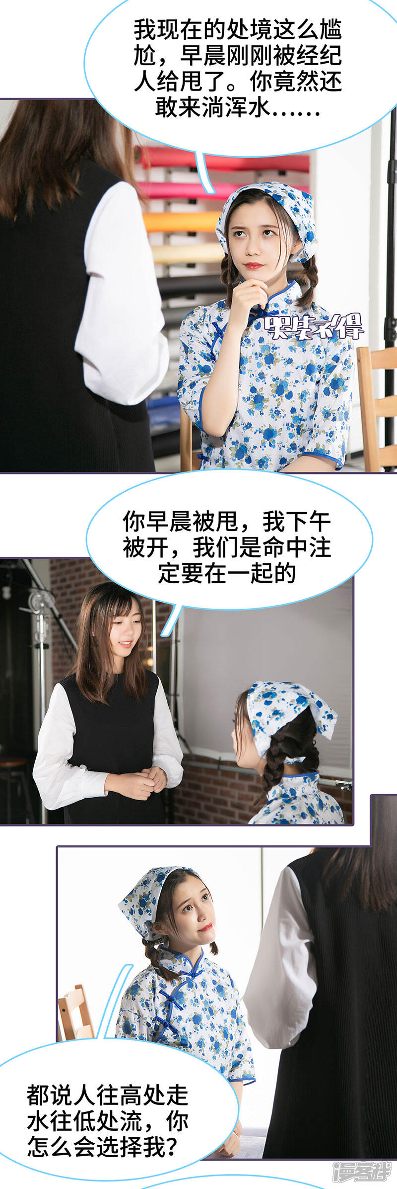 第67话-闪婚老公太能干-剧能玩（第4张）