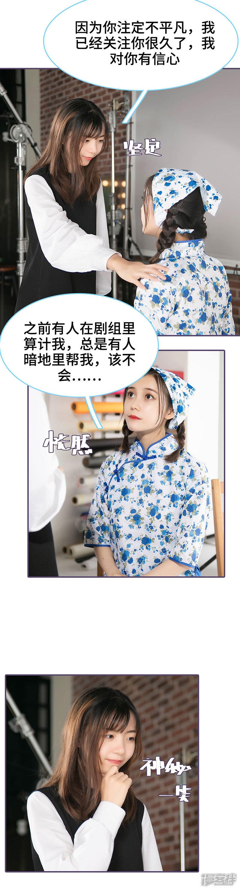 第67话-闪婚老公太能干-剧能玩（第5张）