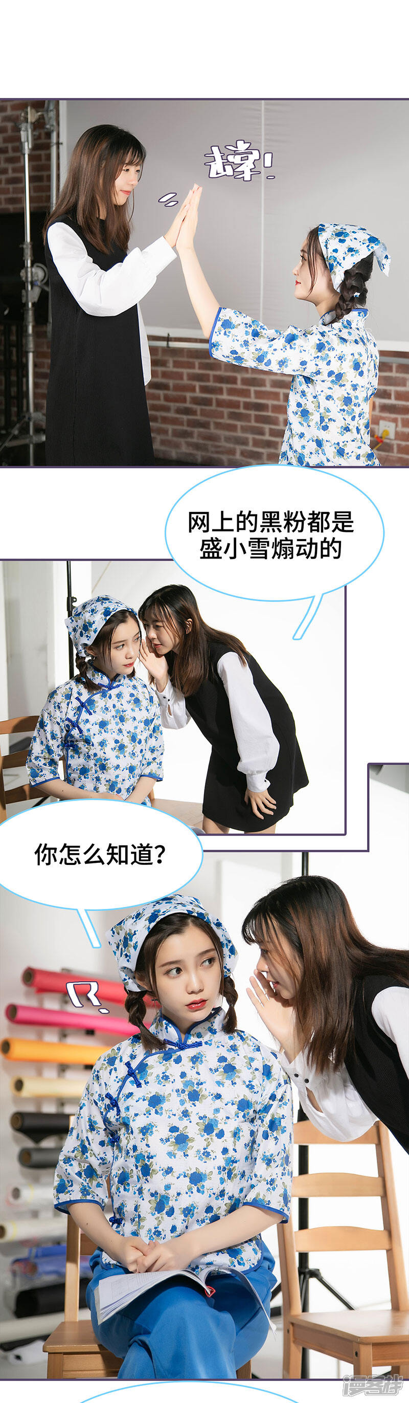 第67话-闪婚老公太能干-剧能玩（第6张）