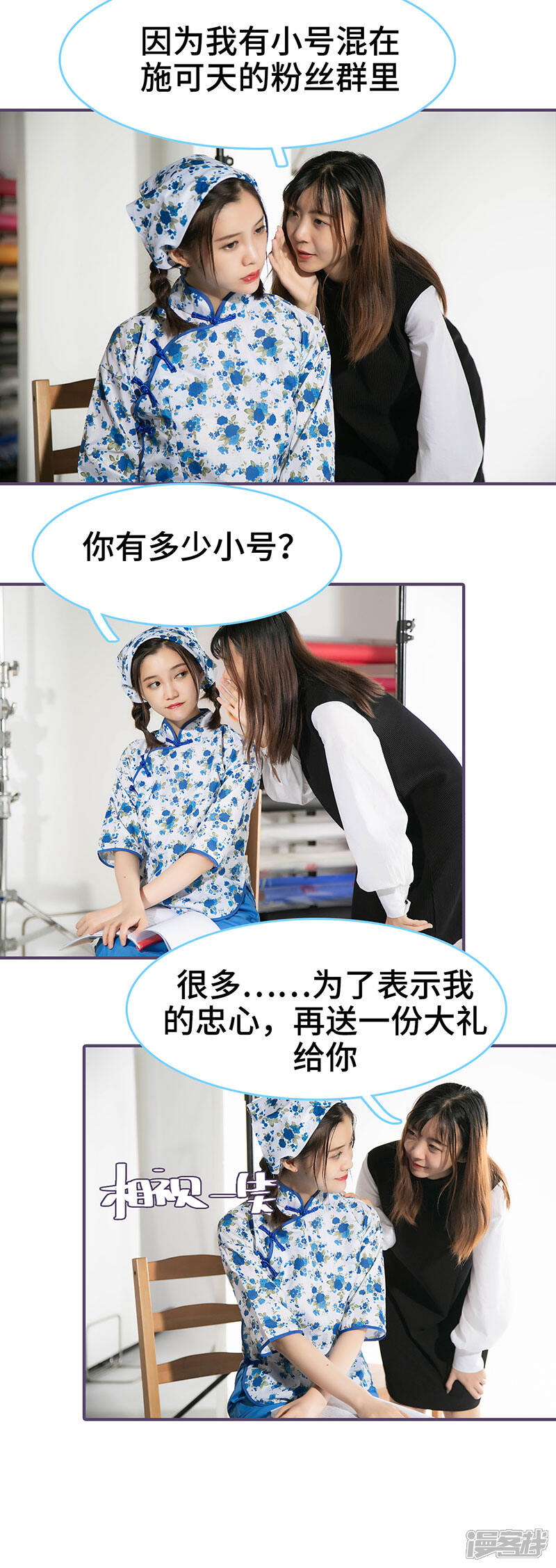 第67话-闪婚老公太能干-剧能玩（第7张）