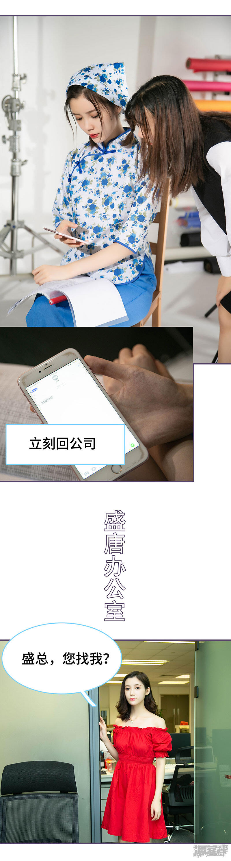 第67话-闪婚老公太能干-剧能玩（第8张）